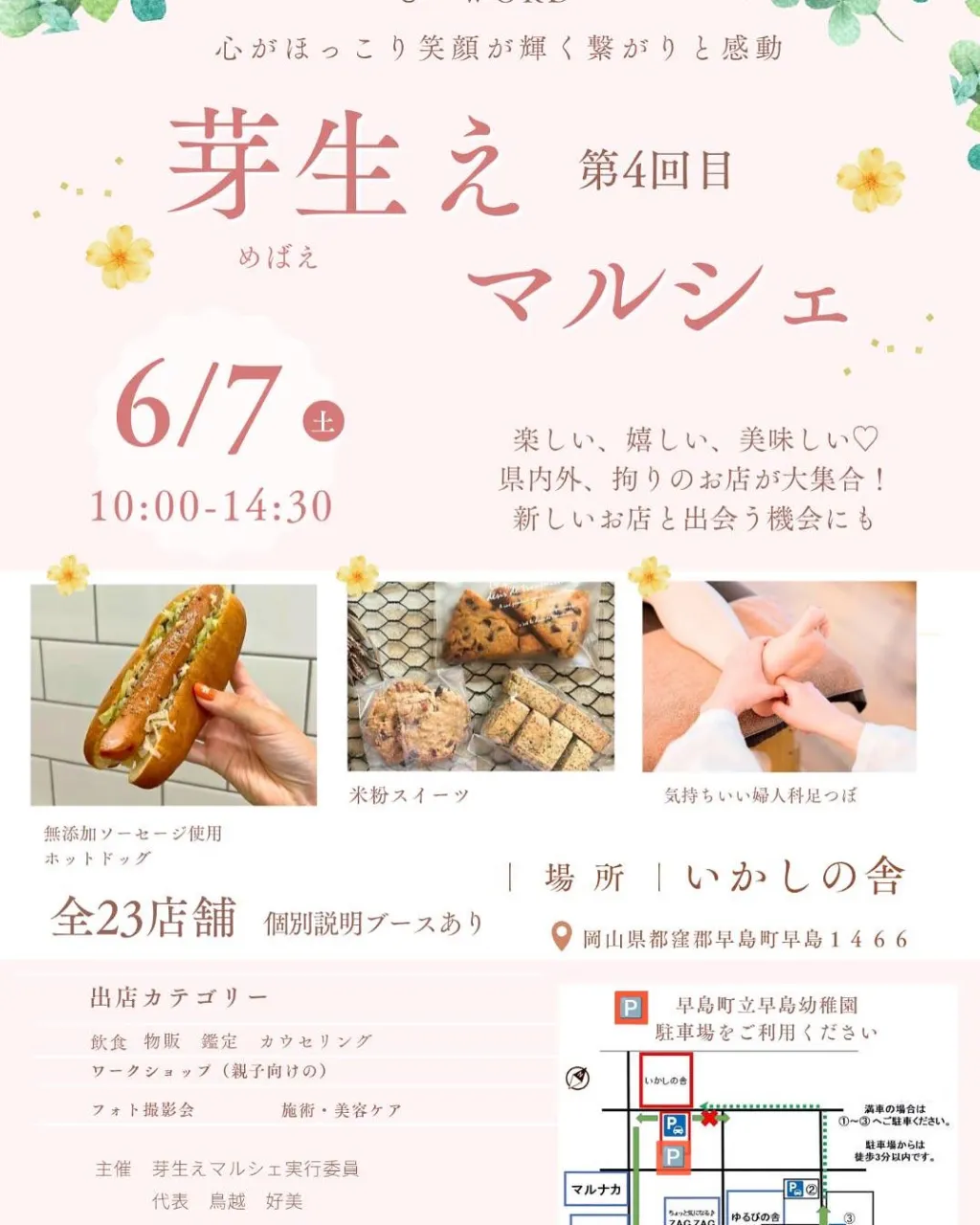 いよいよ明日です♡