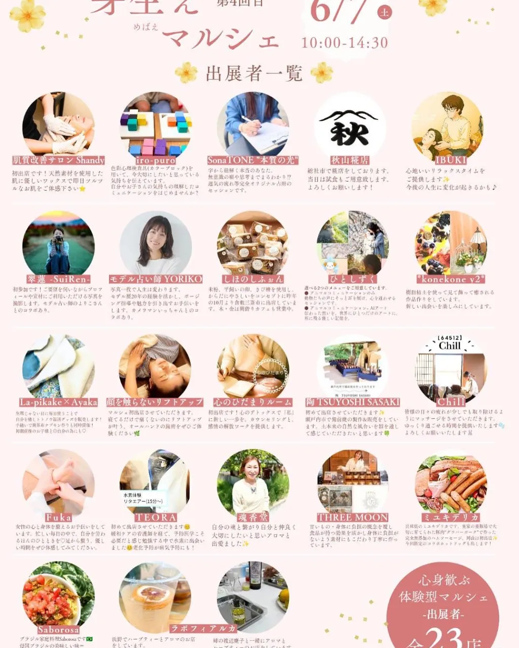 いよいよ明日です♡