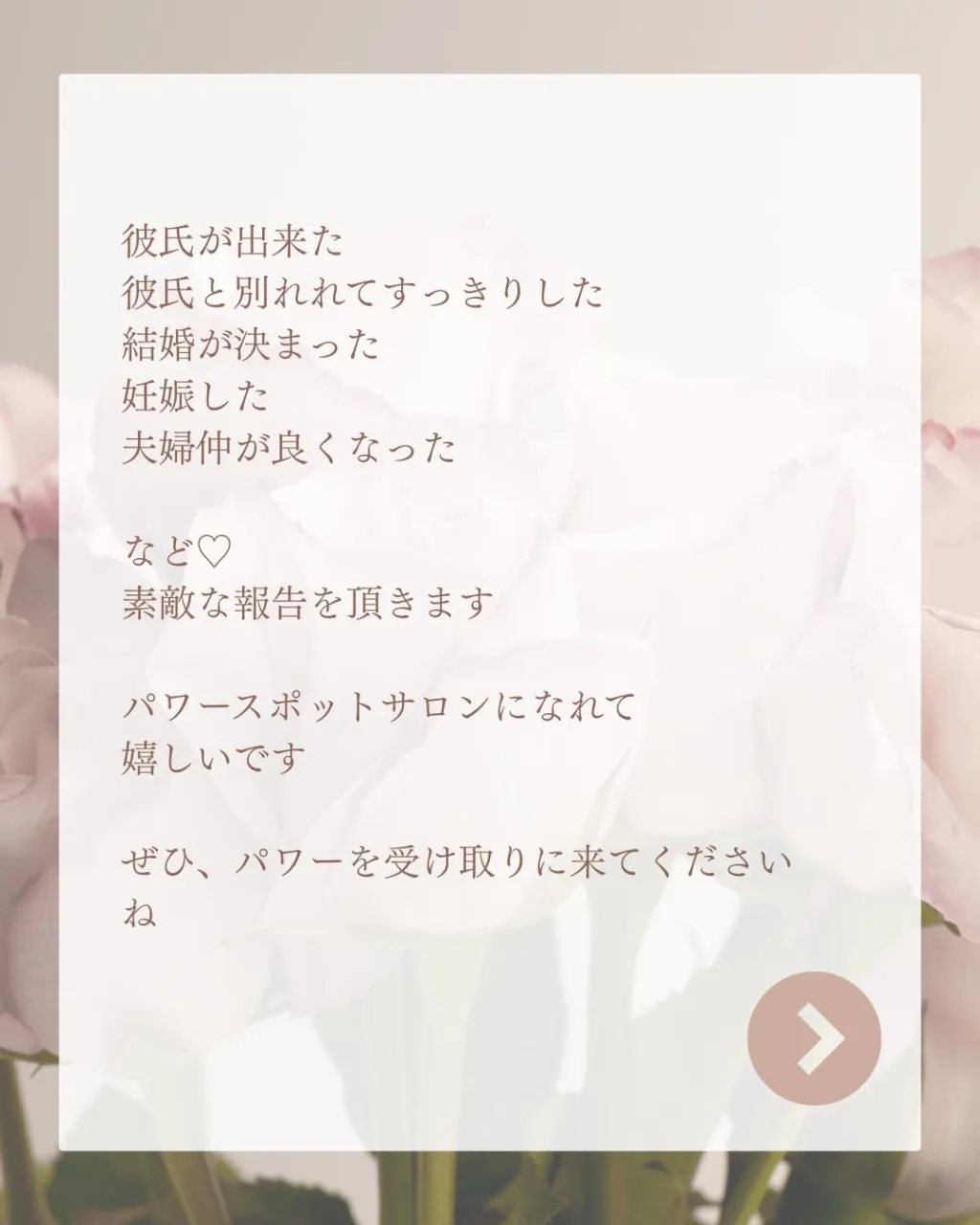 どんなサロンなんだろう？