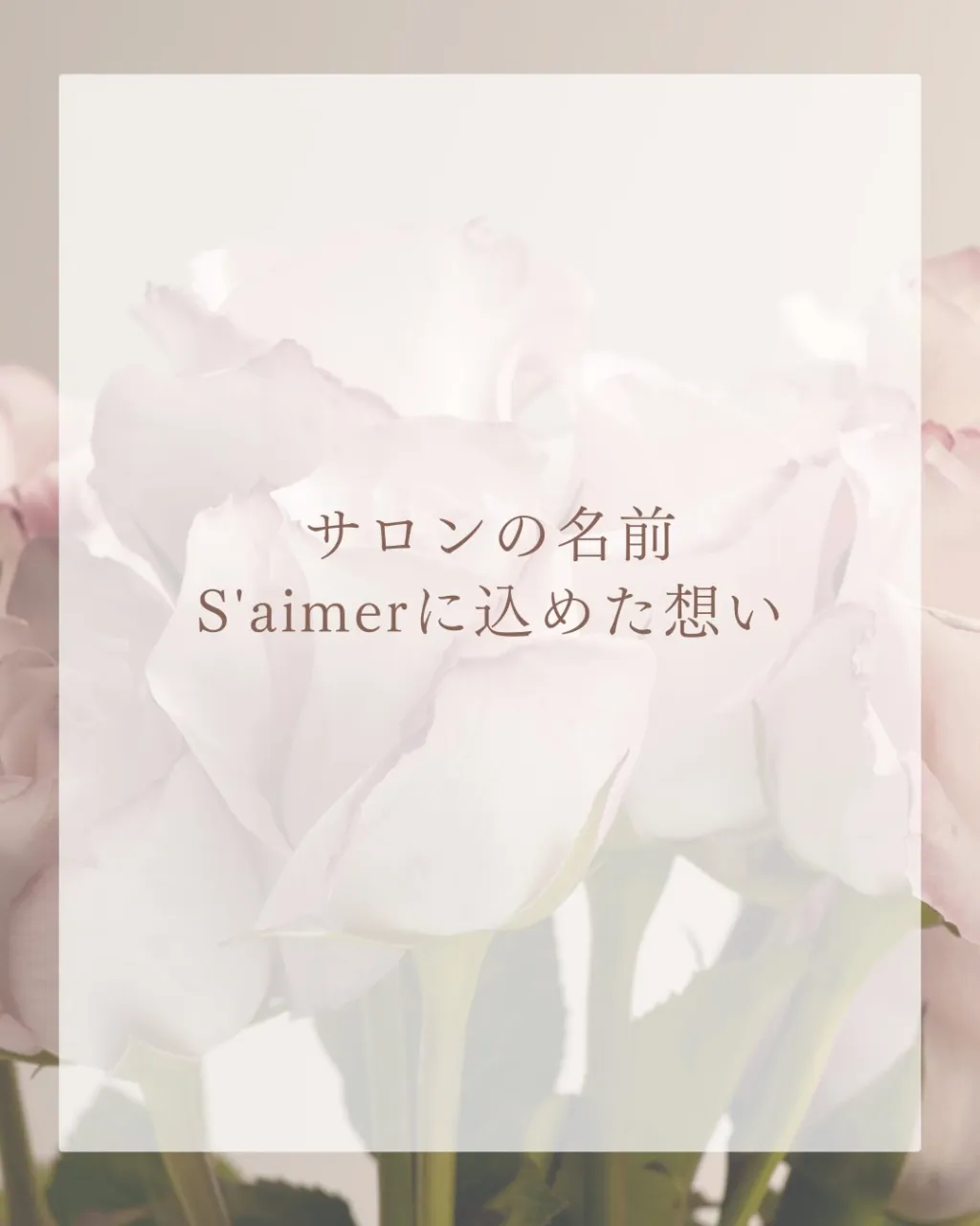 皆様