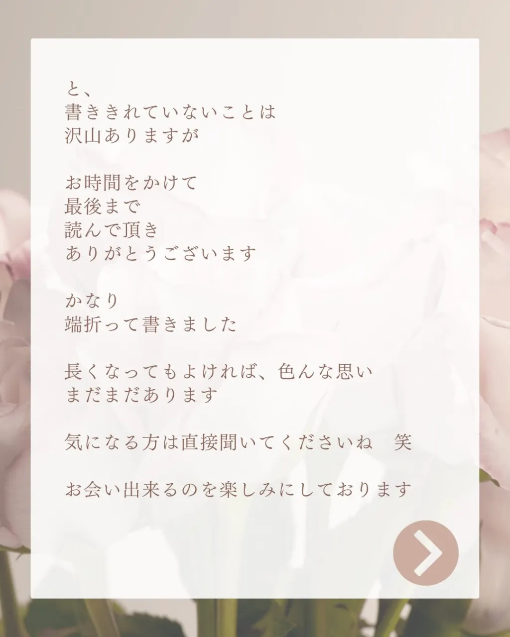 皆様