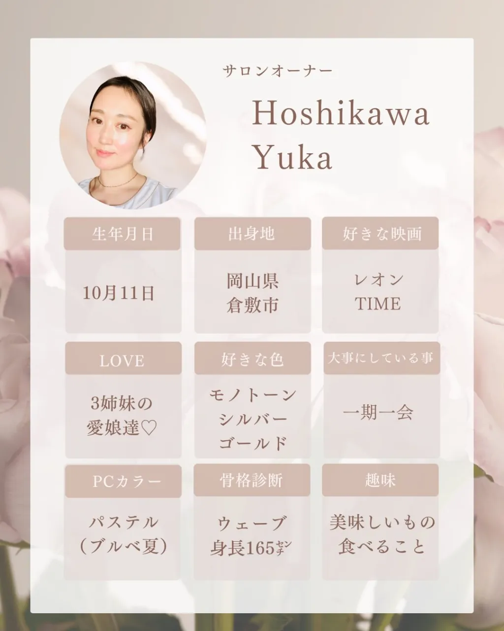 どんな人がしてるサロン？