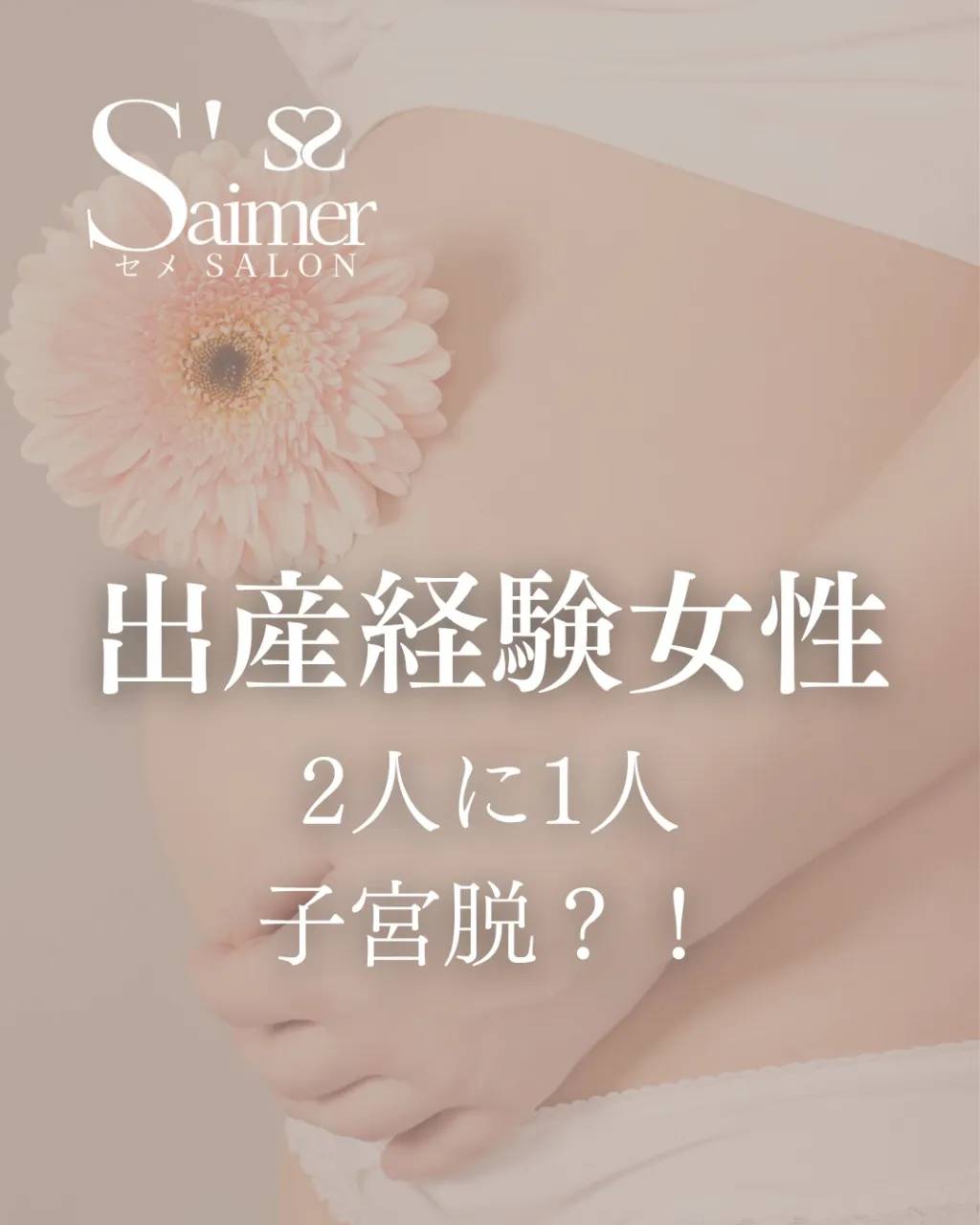 歳を重ねるごとに