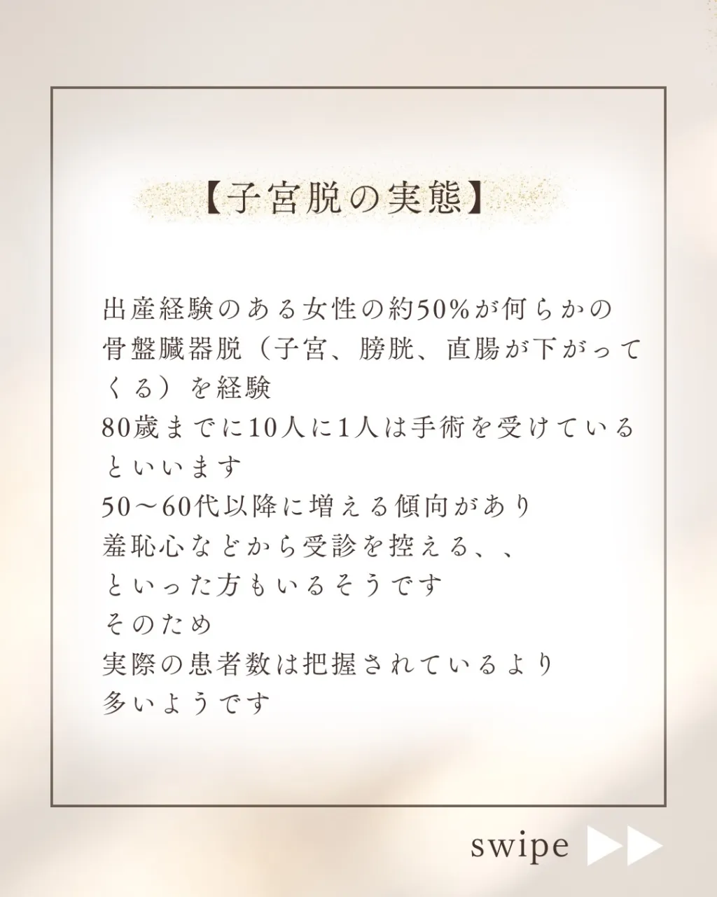 歳を重ねるごとに