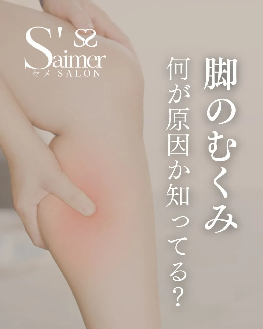 いつの頃からか
