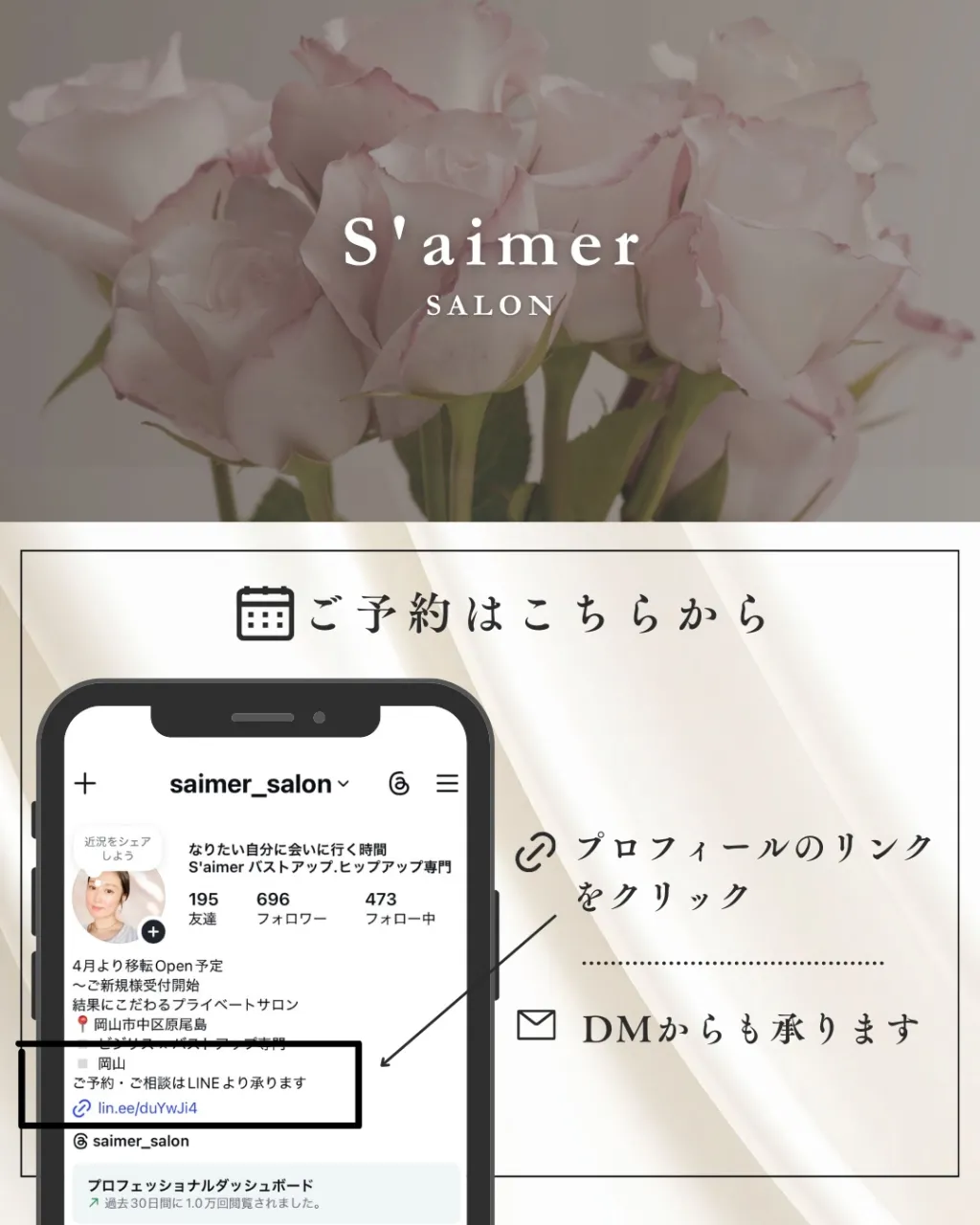 いつの頃からか